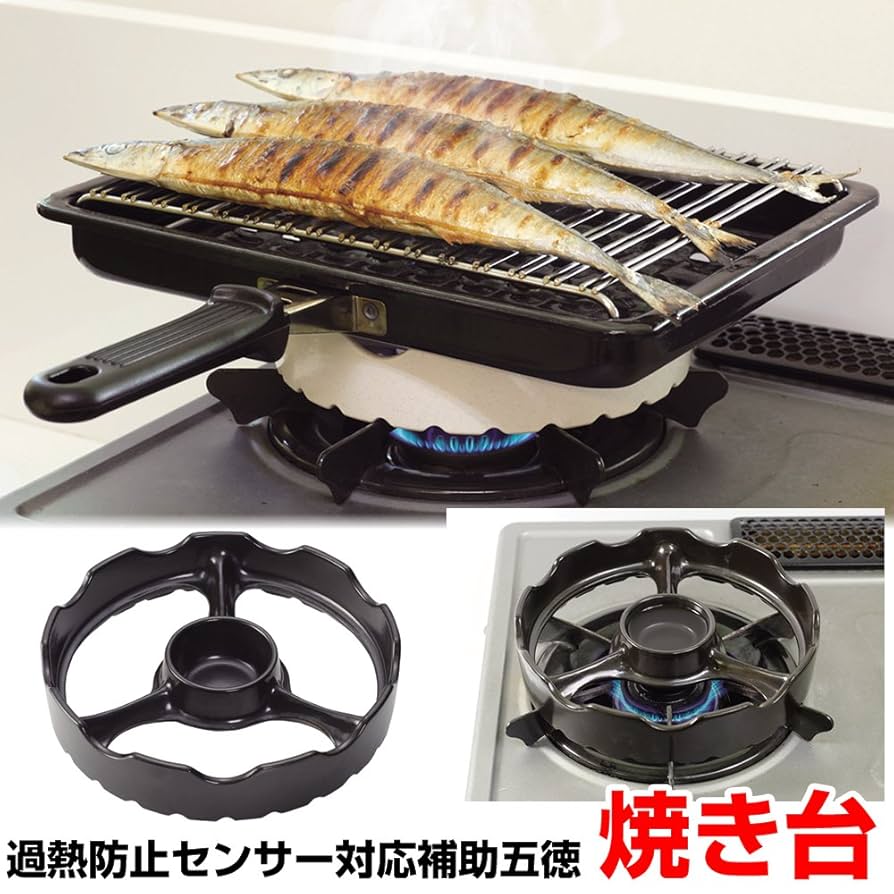 Amazon｜東彼セラミックス 過熱防止センサー対応補助五徳 焼き台